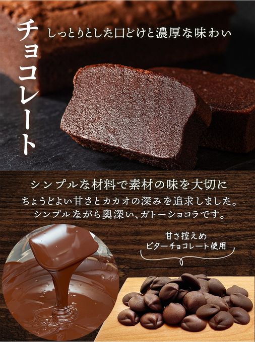CHAGASHIショコラ 自家製ガトーショコラ 抹茶ガトーショコラ16個セット  3