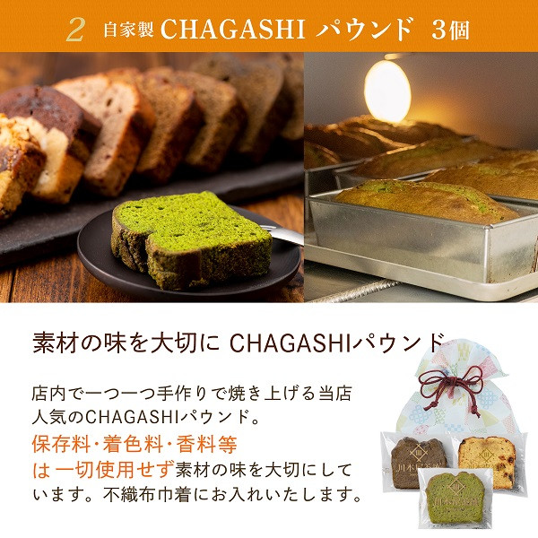 ギフト 新茶と自家製パウンドケーキ3種の手付き竹籠セット（創業明治年間 お茶の老舗 川本屋） | Cake.jp