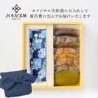 自家製パウンド5個と新茶のセット 和染め茶缶・風呂敷包装付き 父の日2025 2