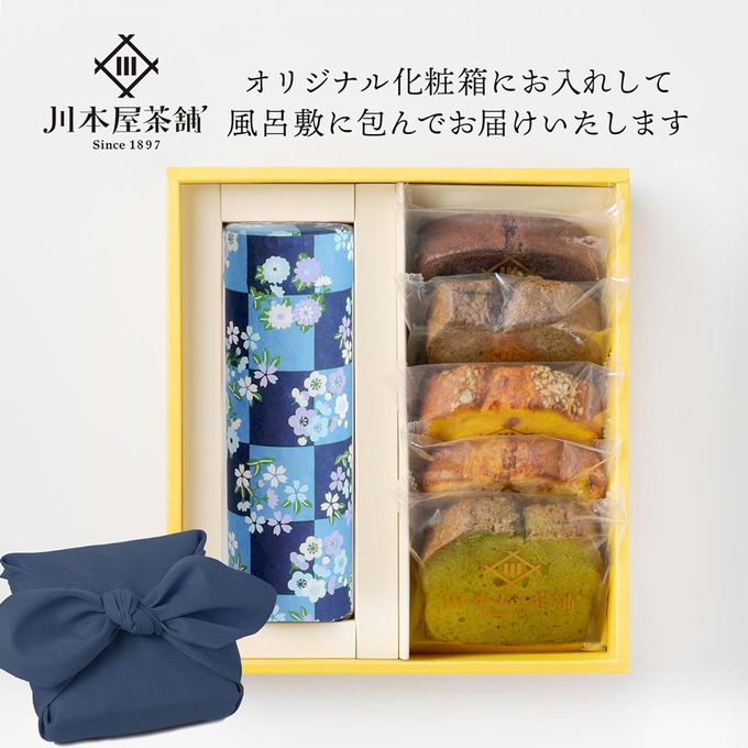 自家製パウンド5個と新茶のセット 和染め茶缶・風呂敷包装付き 父の日2025 2