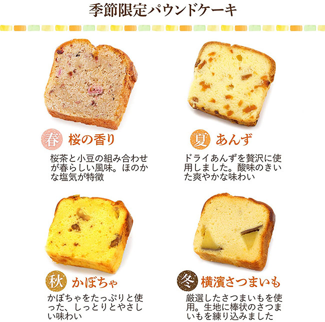 横浜いせぶらパウンドケーキ 10個セット   6