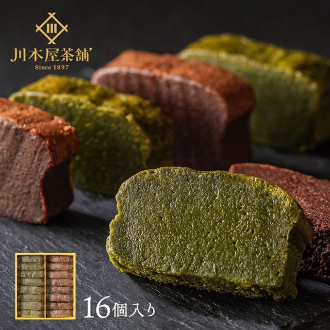 CHAGASHIショコラ 自家製ガトーショコラ 抹茶ガトーショコラ16個セット  1