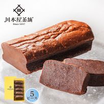 CHAGASHIショコラ ガトーショコラ 5ピース入り ギフト  敬老の日 2026