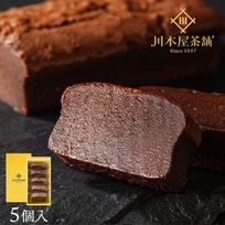 CHAGASHIショコラ ガトーショコラ 5ピース入り ギフト 