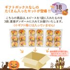 CHAGASHIパウンド かぼちゃ ハロウィン仕様 パウンドケーキ 18ピース ハロウィン 2024 3