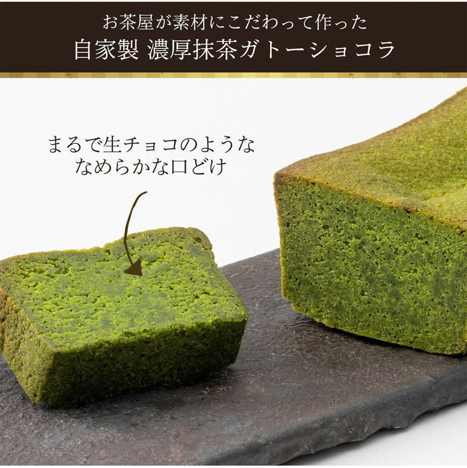 ガトーショコラ 抹茶ガトーショコラ ほうじ茶ガトーショコラ 6個セット お歳暮 クリスマス2023 7
