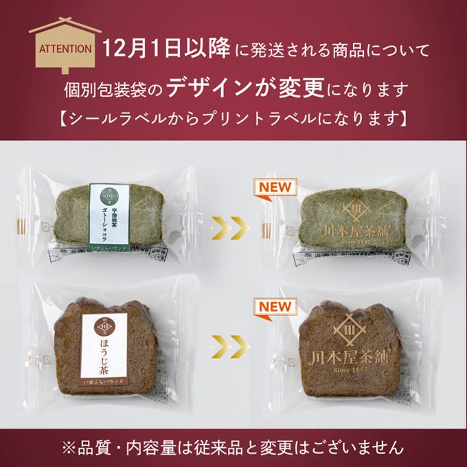 自家製パウンド5個と新茶のセット 和染め茶缶・風呂敷包装付き 父の日2025 8