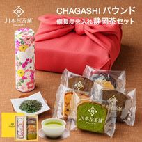 自家製パウンド5個と高級静岡茶のセット 和染め茶缶・風呂敷包装付き 敬老の日 2026 