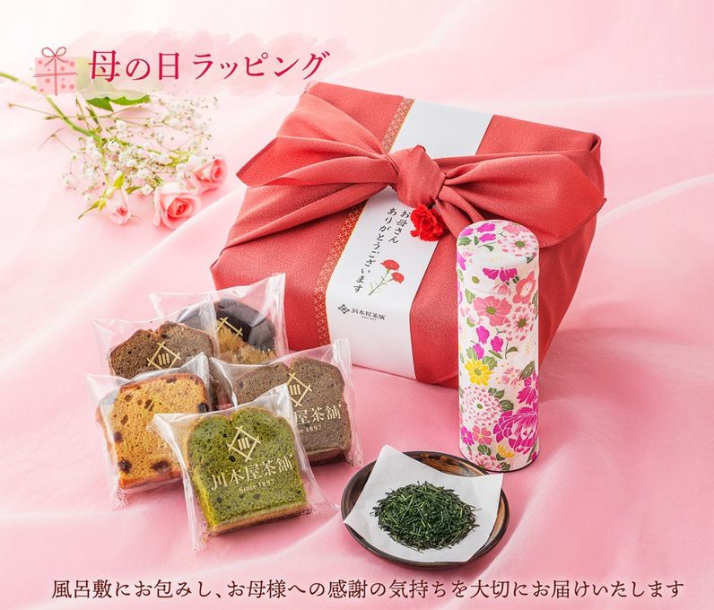 自家製パウンド5個と高級静岡茶のセット 和染め茶缶・風呂敷包装付き 母の日2026  3