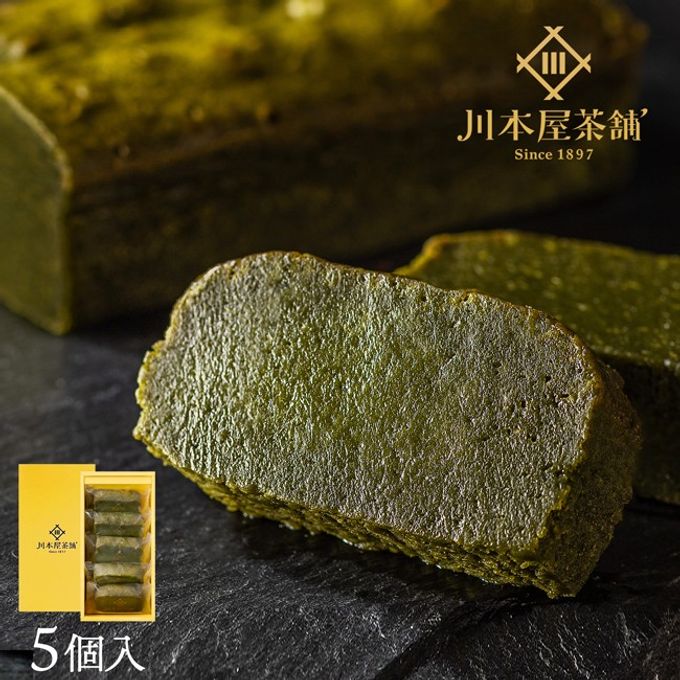 CHAGASHIショコラ 自家製抹茶ガトーショコラ 5ピース入り  1