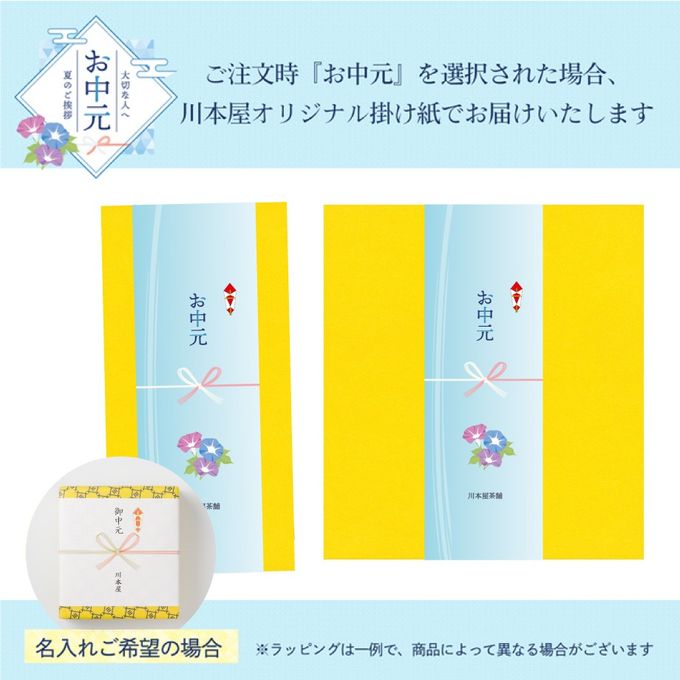 CHAGASHIショコラ ガトーショコラ 抹茶ガトーショコラ 6個セット お中元2025   2