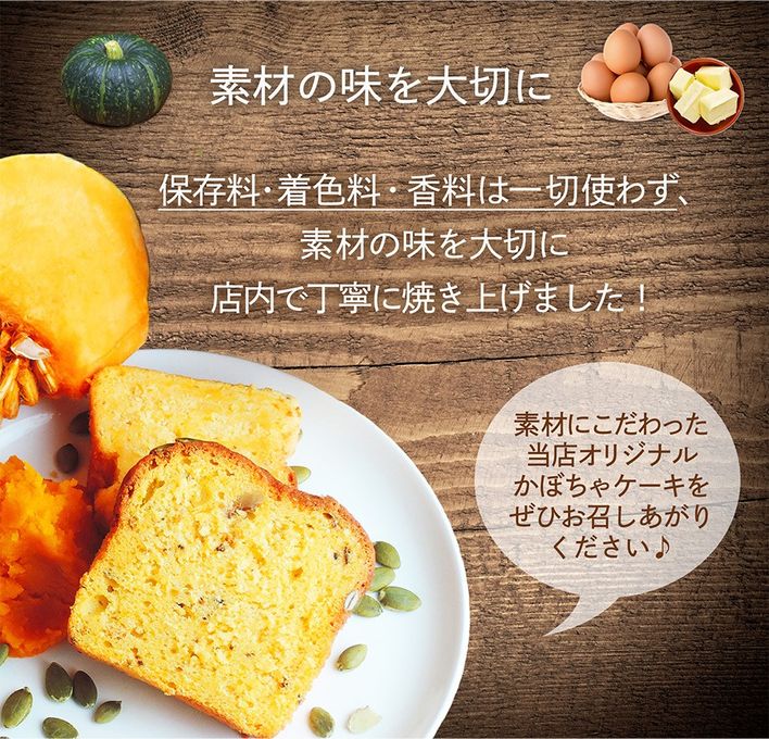 CHAGASHIパウンド パウンドケーキ パンプキン かぼちゃ ホール1本 ハロウィン2026 2