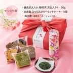 自家製パウンド5個と高級静岡茶のセット 和染め茶缶・風呂敷包装付き 母の日2026  4