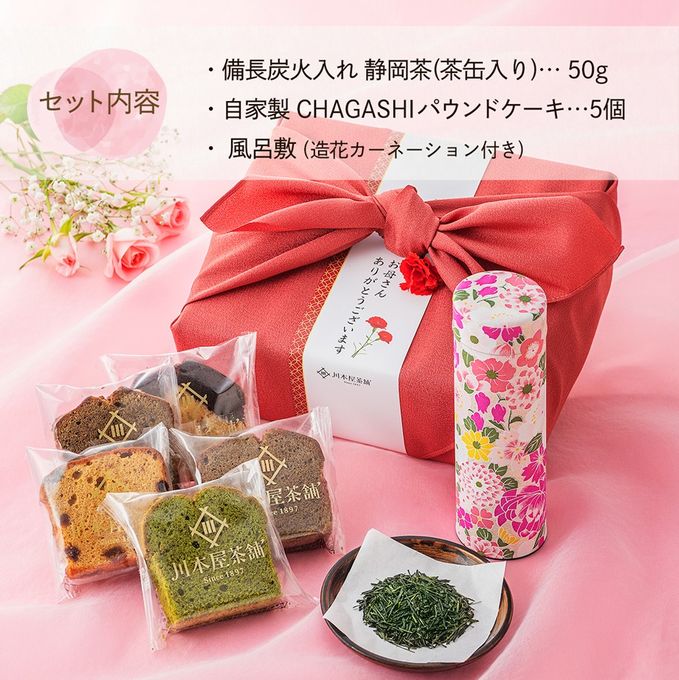 自家製パウンド5個と高級静岡茶のセット 和染め茶缶・風呂敷包装付き 母の日2026  4