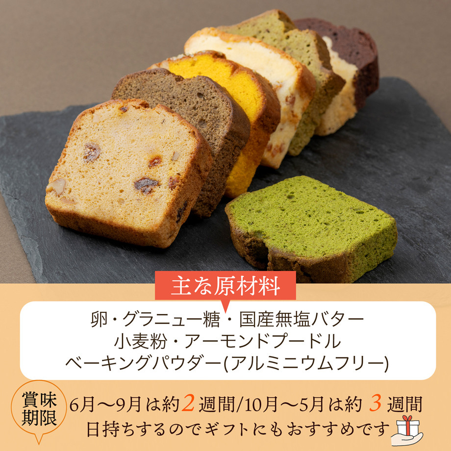 CHAGASHIパウンド 自家製パウンドケーキ 10個セットお菓子 ギフト 横濱 横浜 川本屋茶舗 ホワイトデー2024 5