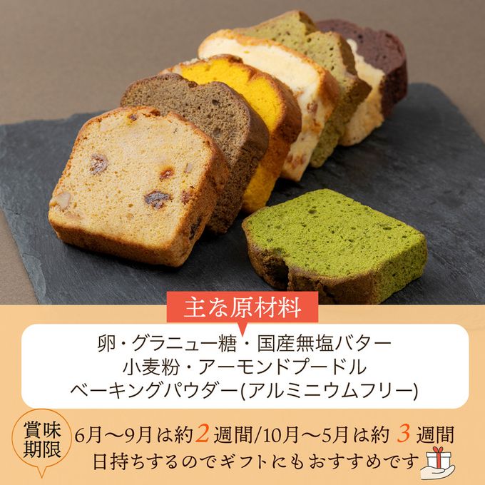 CHAGASHIパウンド 自家製パウンドケーキ 10個セットお菓子 ギフト  5