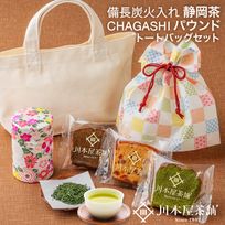 自家製パウンド3種と新茶 トートバック付きギフトセット 敬老の日 2026