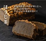CHAGASHIショコラ 自家製ほうじ茶ガトー ホールサイズ  3