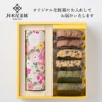 CHAGASHIショコラ ギフト 自家製ガトーショコラ3種各2pと備長炭火入れ静岡茶のセット 父の日2024 3