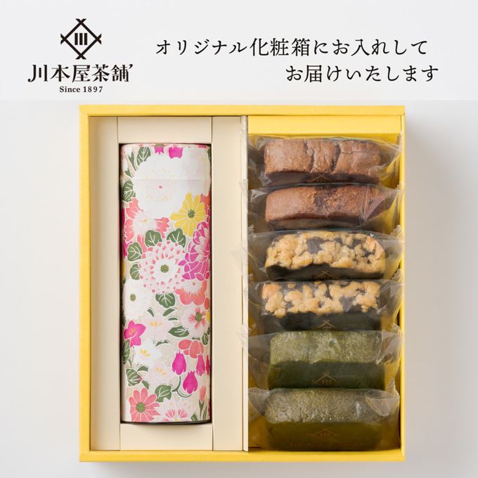 CHAGASHIショコラ ギフト 自家製ガトーショコラ3種各2pと備長炭火入れ静岡茶のセット 母の日のギフト・プレゼント2025 2