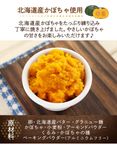 CHAGASHIパウンド パウンドケーキ パンプキン かぼちゃ ホール1本 ハロウィン2026 3