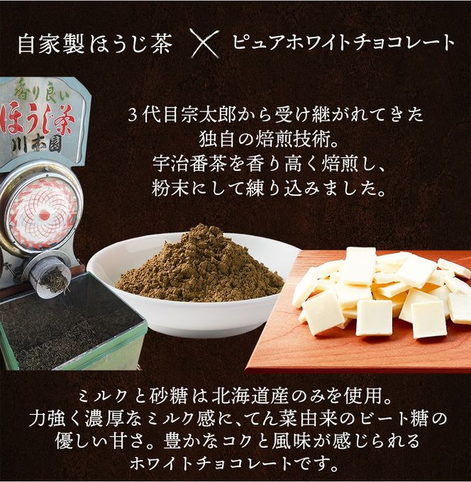 CHAGASHIショコラ 自家製ほうじ茶ガトー ホールサイズ  4