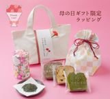 自家製パウンド3種と新茶 トートバック付きギフトセット 母の日2026  3