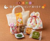 自家製パウンド3種と新茶 トートバック付きギフトセット 敬老の日 2026 5