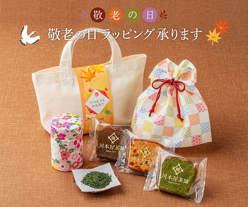 自家製パウンド3種と新茶 トートバック付きギフトセット 敬老の日 2026 5