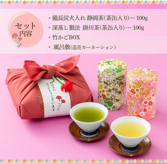 竹かご入り高級静岡茶2種セット 100g×2缶 新茶 風呂敷包み 高級和染め茶缶  2