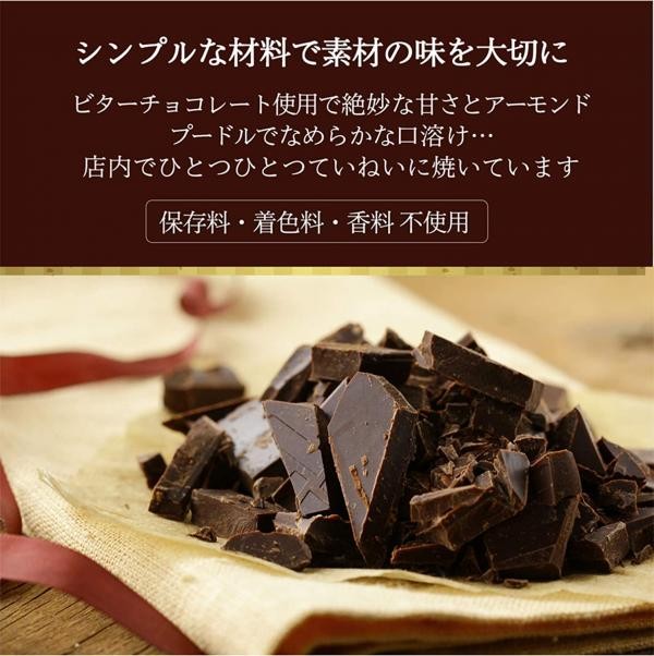 ガトーショコラ 抹茶ガトーショコラ6個セット  4