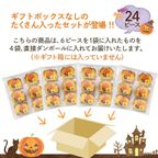 CHAGASHIパウンド かぼちゃ ハロウィン仕様 パウンドケーキ 24ピース ハロウィン2024 2