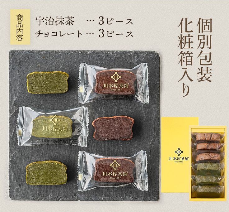 CHAGASHIショコラ ガトーショコラ 抹茶ガトーショコラ 6個セット  6