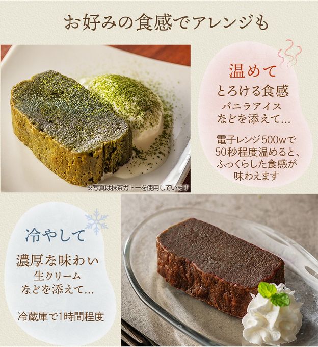 CHAGASHIショコラ ガトーショコラ 抹茶ガトーショコラ ホールサイズセット  7