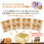 CHAGASHIパウンド かぼちゃ ハロウィン仕様 パウンドケーキ 24ピース 3