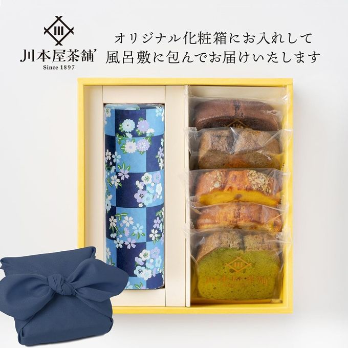 自家製パウンド5個と高級静岡茶のセット 和染め茶缶・風呂敷包装付き 父の日2026 9
