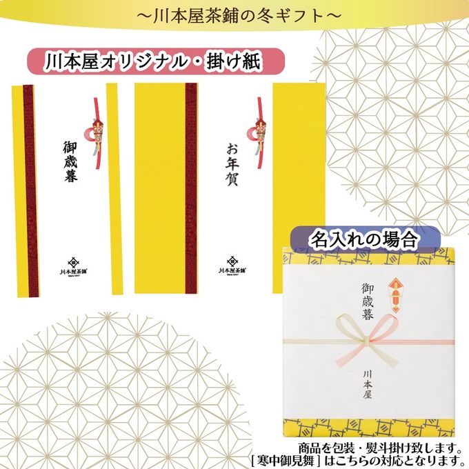 【送料無料】ガトーショコラ CHAGASHIショコラ 川本屋オリジナル缶入り ギフト 抹茶 ほうじ茶 9個セット お歳暮2025 3