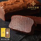 CHAGASHIショコラ 自家製濃厚ガトーショコラ ホールサイズ ハロウィン2026 1