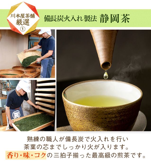 新茶と掛川茶の竹籠付きお茶セット 風呂敷包装付き  4