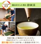 竹かご入り高級静岡茶2種セット 100g×2缶 新茶 風呂敷包み 高級和染め茶缶  4