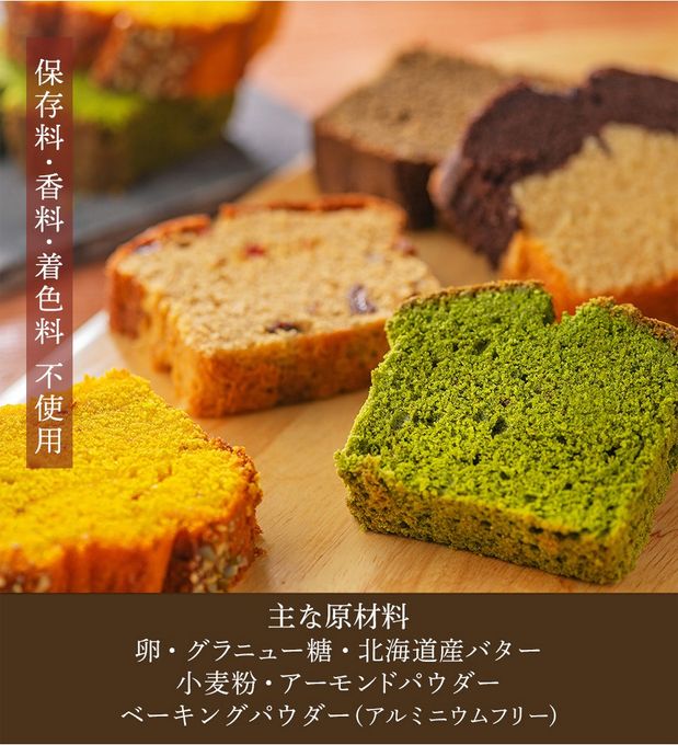 CHAGASHIパウンド 自家製パウンドケーキ 10個セットお菓子 ギフト バレンタイン2026 3