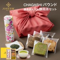 自家製パウンド5個と新茶のセット 和染め茶缶・風呂敷包装付き 母の日のギフト・プレゼント2025