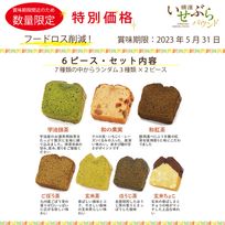 訳あり SALE 送料無料 パウンドケーキ 6ピースセット（賞味期限5/31） フードロス削減 [ネコポス]