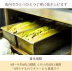 お供え CHAGASHIパウンド 自家製パウンドケーキ 10個セット 御供 仏事 弔事 ギフト 4