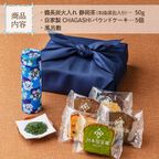 自家製パウンド5個と高級静岡茶のセット 和染め茶缶・風呂敷包装付き 父の日2026 2