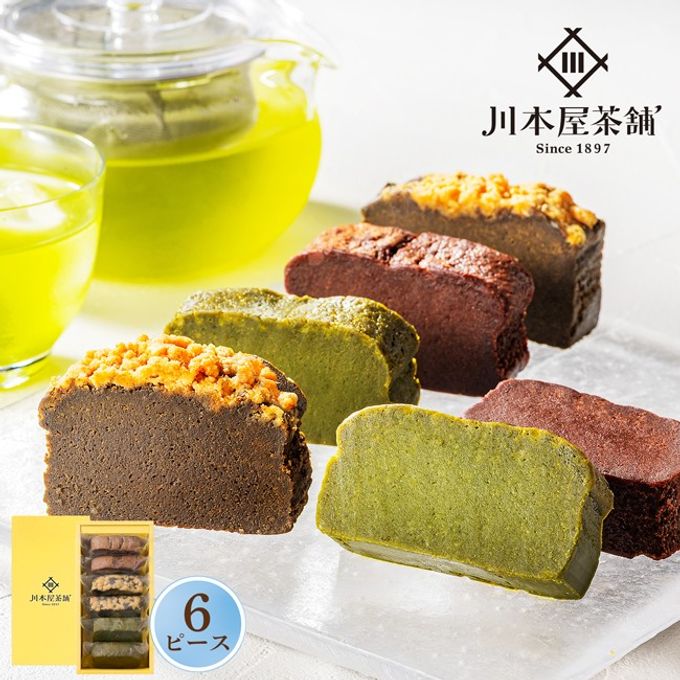 CHAGASHIショコラ 自家製ガトーショコラ 抹茶ガトーショコラ ほうじ茶ガトーショコラ 6個セットお中元2026 1