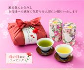 新茶と掛川茶の竹籠付きお茶セット 風呂敷包装付き  3