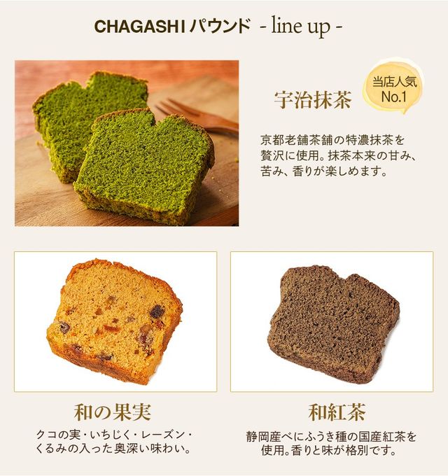 お供え CHAGASHIパウンド 自家製パウンドケーキ 10個セット 御供 仏事 弔事 ギフト 7