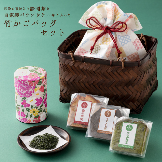 竹編 茶箱 3点セット 竹編 茶箱 3点セット