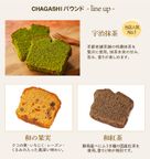 自家製パウンド5個と高級静岡茶のセット 和染め茶缶・風呂敷包装付き 父の日2026 6